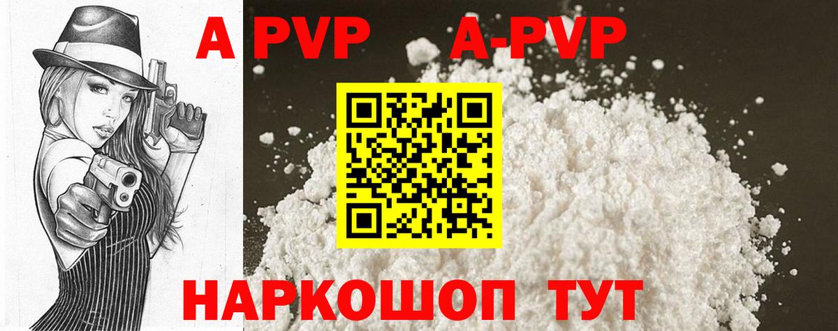 Спасск-Дальний  A-PVP крисы CK  Вход с VPN  Alfa_PVP СК КРИС 