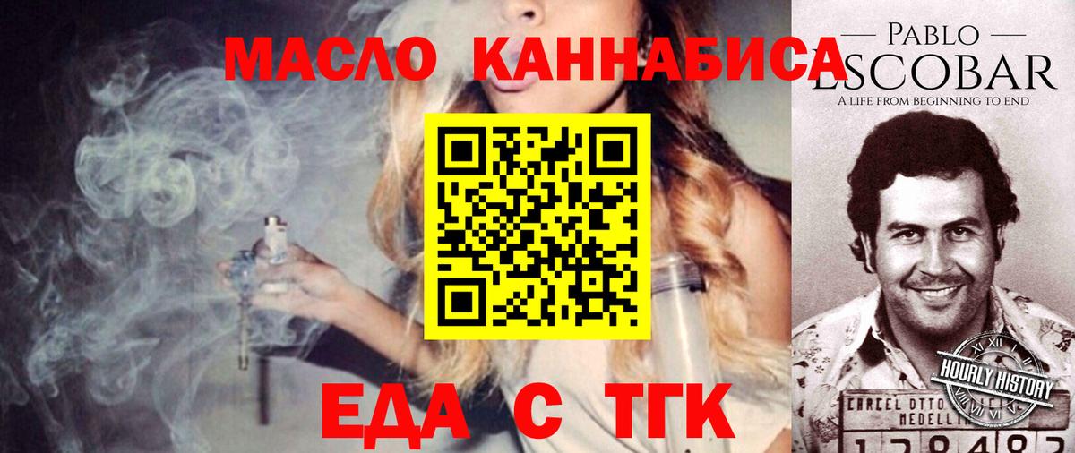 Спасск-Дальний  Canna-Cookies марихуана  Вход с VPN 