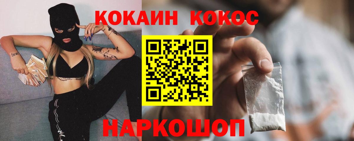 КОКАИН Fish Scale  Вход с VPN  COCAIN Columbia  Спасск-Дальний 