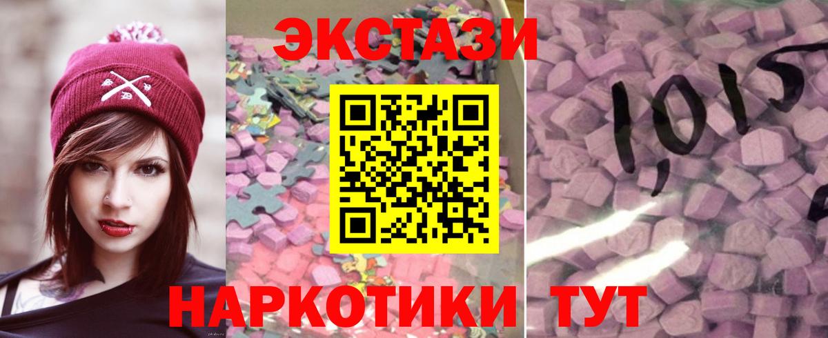 Ecstasy диски  купить наркотики цена  Спасск-Дальний  ЭКСТАЗИ 280 MDMA  Вход с VPN 