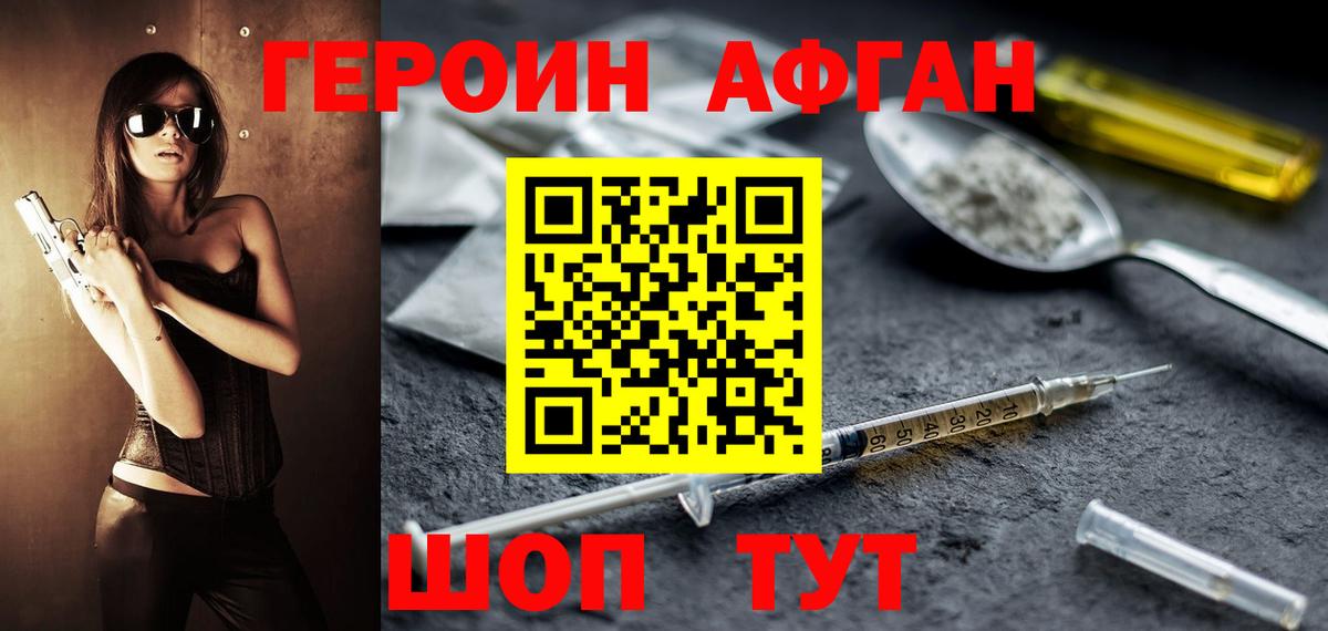 Героин белый  ГЕРОИН  Спасск-Дальний  Вход с VPN 