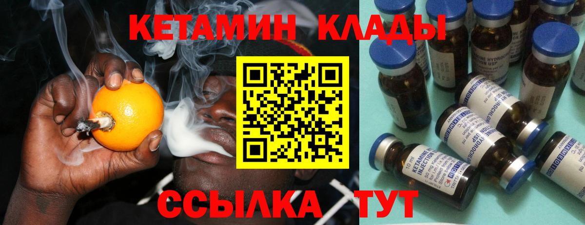 Спасск-Дальний  Кетамин ketamine  блэк спрут вход  Вход с VPN  Кетамин VHQ 