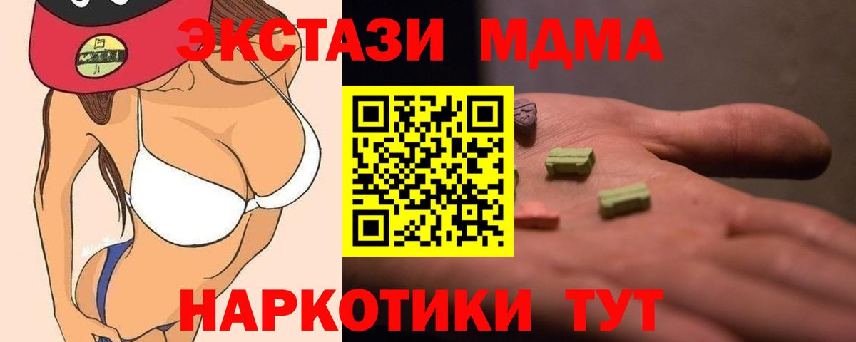 MDMA crystal  Вход с VPN  MDMA  Спасск-Дальний 