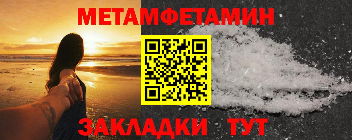 Спасск-Дальний  МЕТАМФЕТАМИН винт  МЕТАМФЕТАМИН винт  Вход с VPN 