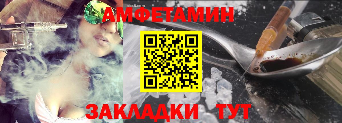 МЕТАМФЕТАМИН мет Спасск-Дальний