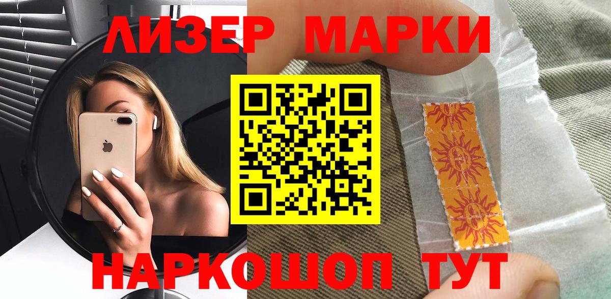 Марки N-bome 1500мкг Спасск-Дальний