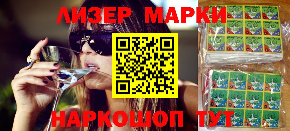 Наркотические марки 1,8мг  Вход с VPN  Спасск-Дальний 