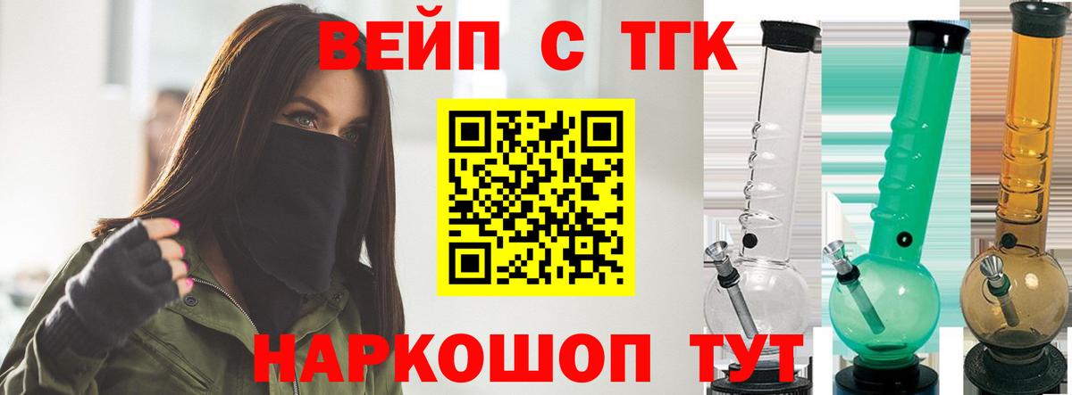 Дистиллят ТГК вейп Спасск-Дальний