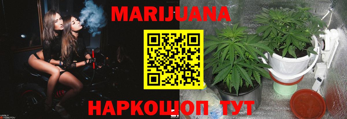 Конопля AK-47  Вход с VPN  Бошки Шишки LSD WEED  Марихуана Ganja  Бошки Шишки AK-47  Спасск-Дальний 